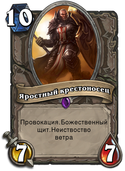 Hearstone:Warlords of Souls - Изображение 2 Hearstone:Warlords of Souls - Изображение 2
