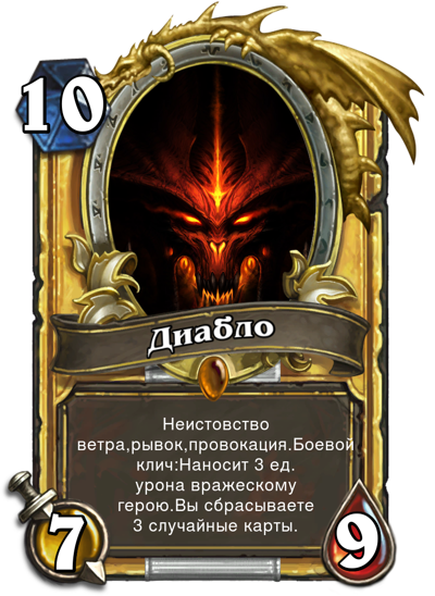 Hearstone:Warlords of Souls - Изображение 6 Hearstone:Warlords of Souls - Изображение 6
