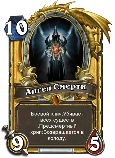 Hearstone:Warlords of Souls - Изображение 5 Hearstone:Warlords of Souls - Изображение 5
