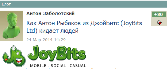 Вот такие бывают истории в геймдеве. Осторожно ДТФ. - Изображение 1 Вот такие бывают истории в геймдеве. Осторожно ДТФ. - Изображение 1