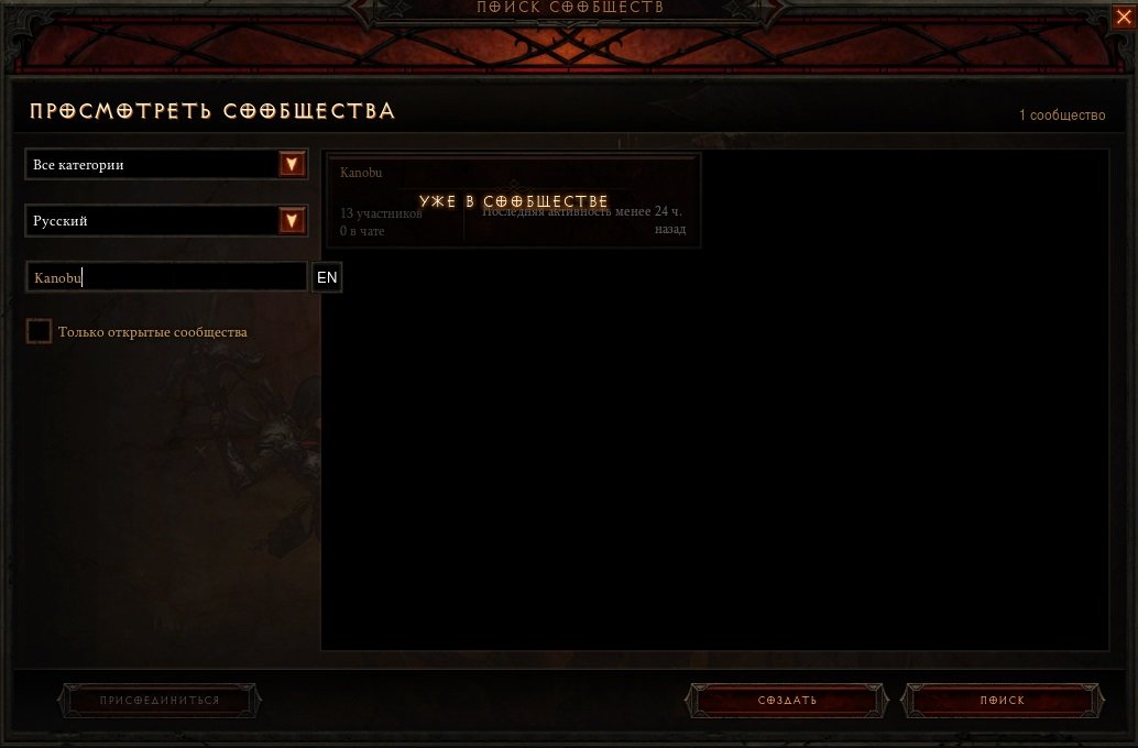 Сообщество Kanobu в Diablo 3 - Изображение 2 Сообщество Kanobu в Diablo 3 - Изображение 2