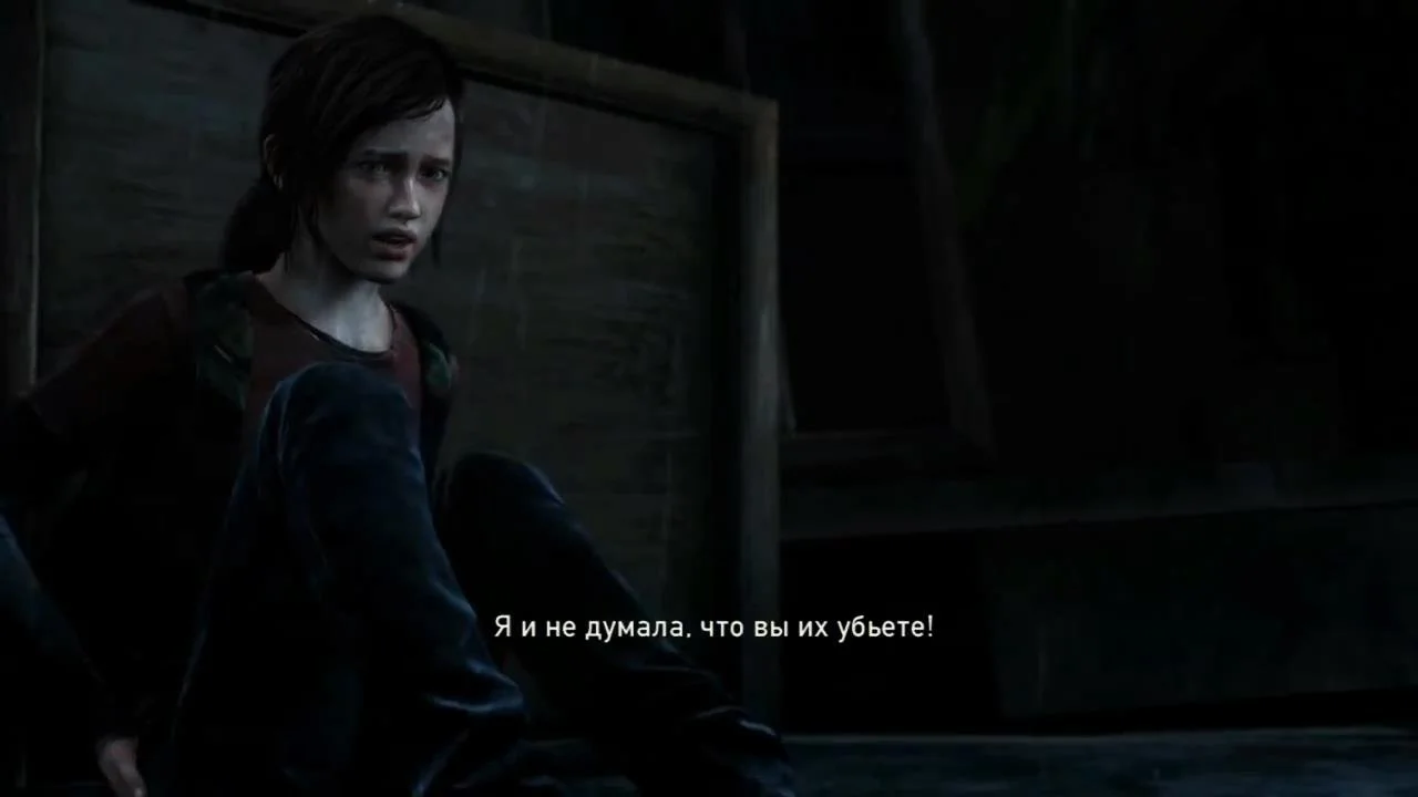 The Last of Us: есть ли повод восхищаться? - фото 5
