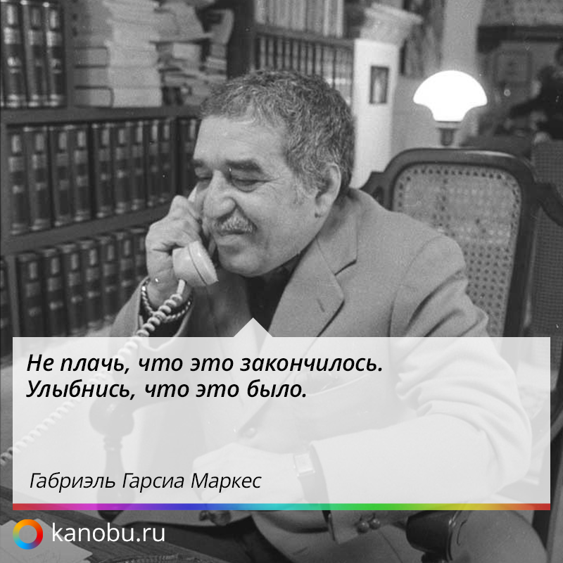 Так говорил Маркес - Изображение 4 Так говорил Маркес - Изображение 4