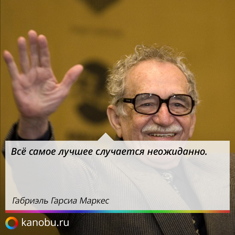 Так говорил Маркес - Изображение 6 Так говорил Маркес - Изображение 6
