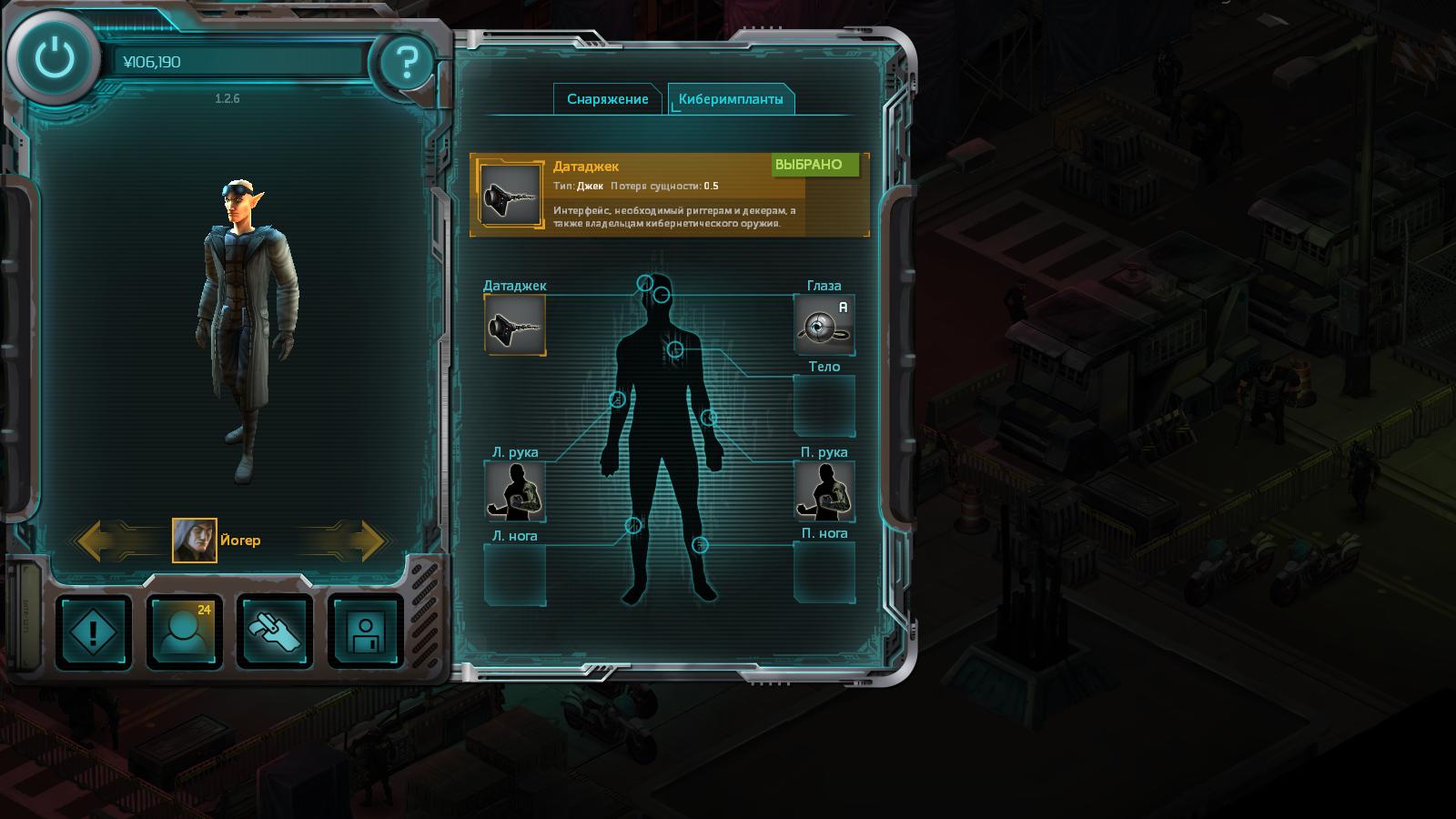 Shadowrun returns. Достойна ли внимания? - Изображение 9 Shadowrun returns. Достойна ли внимания? - Изображение 9