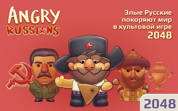 Angry Russians. - Изображение 1 Angry Russians. - Изображение 1