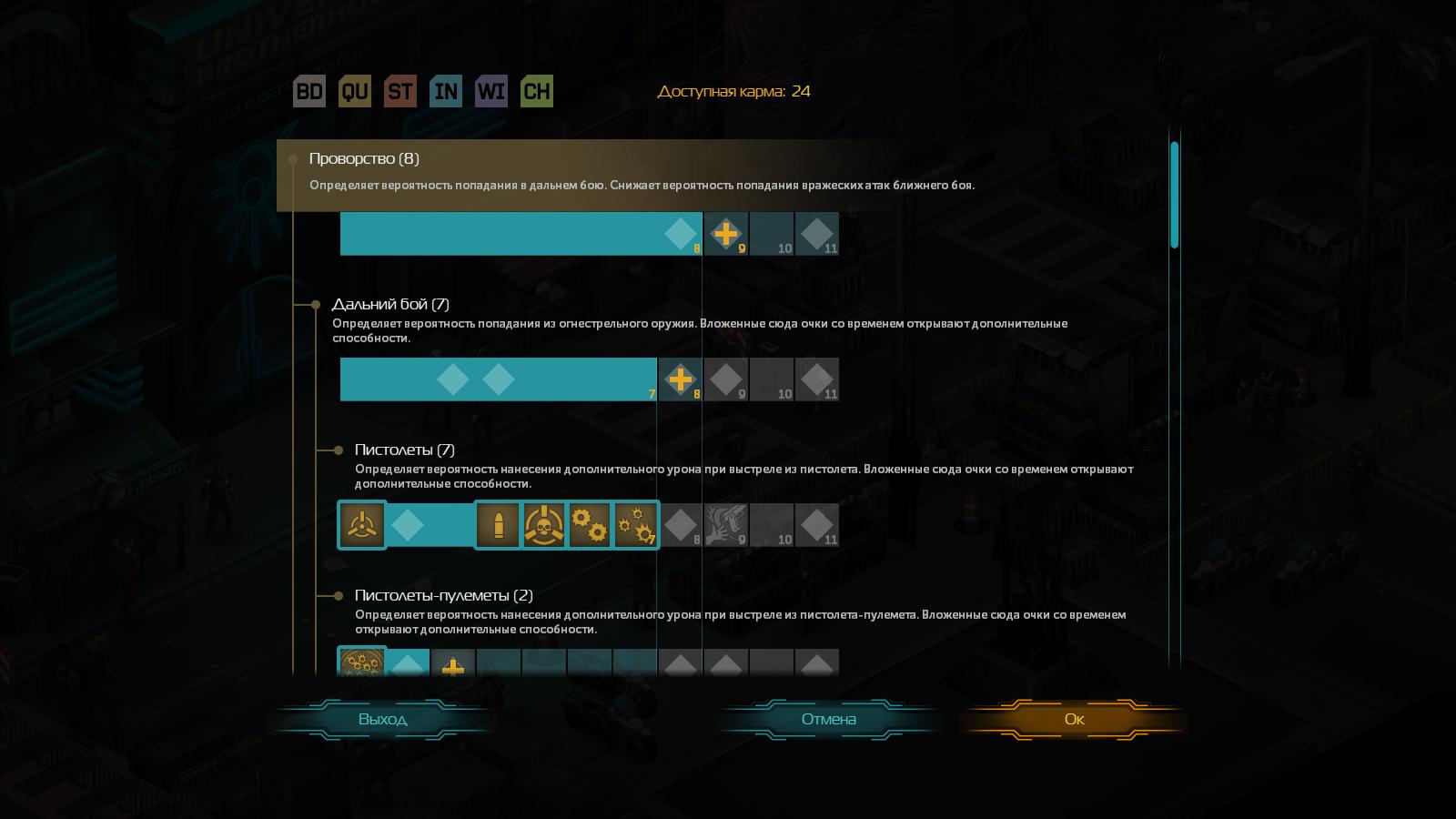 Shadowrun returns. Достойна ли внимания? - Изображение 10 Shadowrun returns. Достойна ли внимания? - Изображение 10