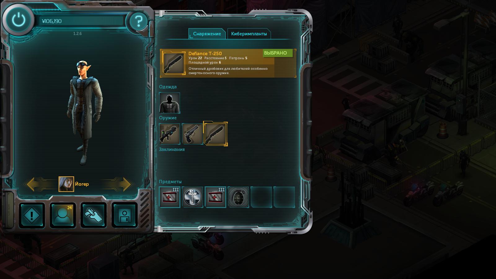Shadowrun returns. Достойна ли внимания? - Изображение 8 Shadowrun returns. Достойна ли внимания? - Изображение 8