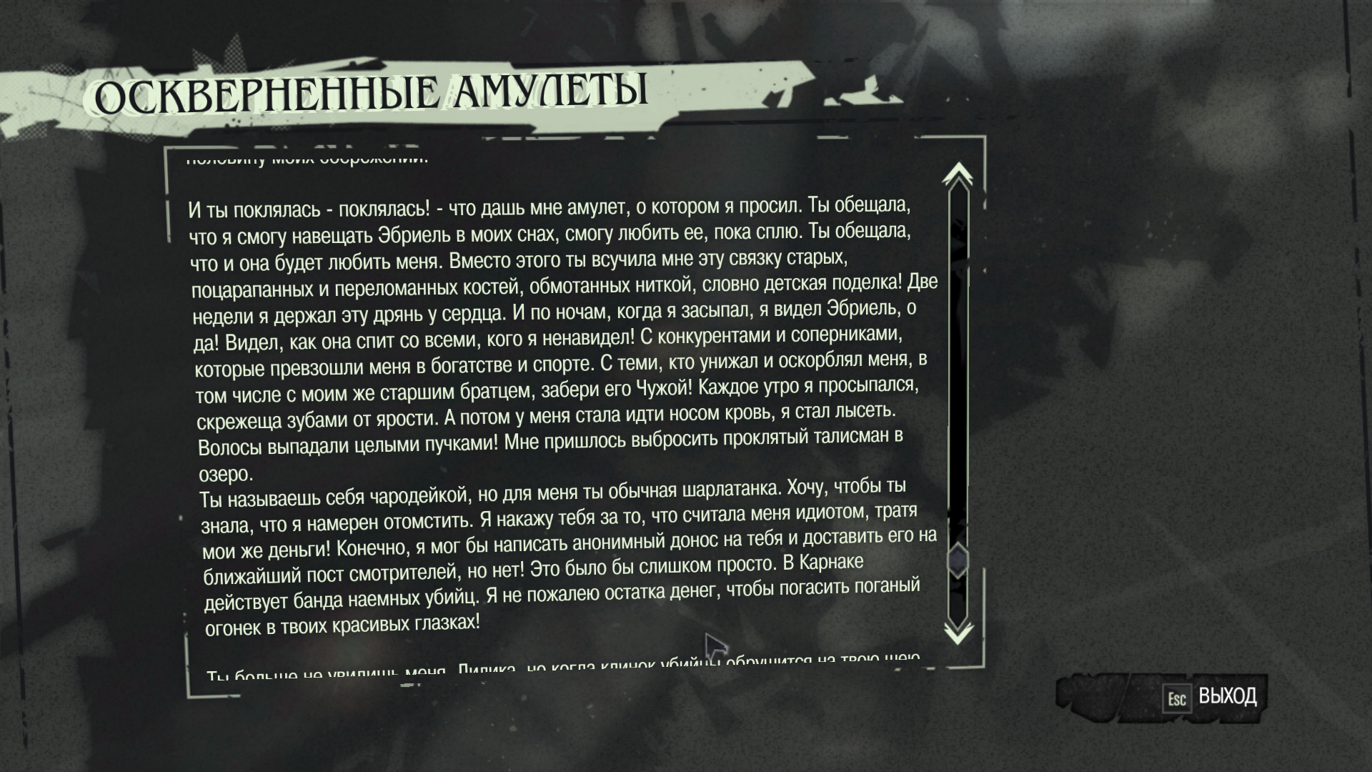 За что я люблю дизонорд и чего не хватает новому вору - Изображение 7 За что я люблю дизонорд и чего не хватает новому вору - Изображение 7