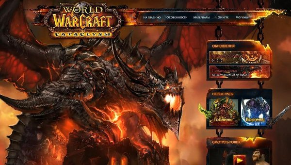 Первым, кто сыграл до конца в World of Warcraft, оказался украинец | РИА Новости МОСКВА, 25 апр — РИА Новости. ... - Изображение 1 Первым, кто сыграл до конца в World of Warcraft, оказался украинец | РИА Новости МОСКВА, 25 апр — РИА Новости. ... - Изображение 1