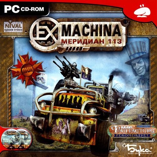 Ex Machina:Меридиан 113. - Изображение 1 Ex Machina:Меридиан 113. - Изображение 1