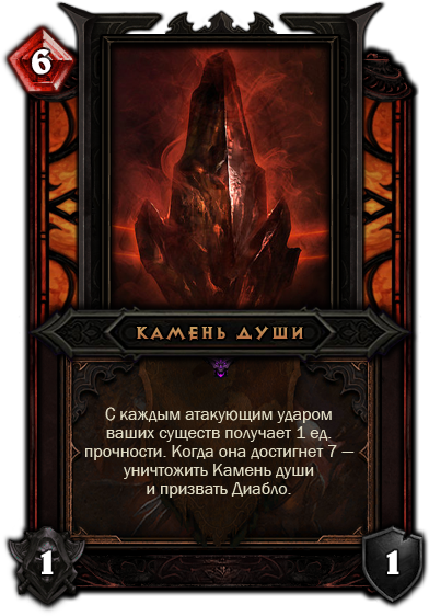 Diablo в Hearthstone: демоны - Изображение 2 Diablo в Hearthstone: демоны - Изображение 2