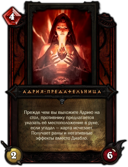 Diablo в Hearthstone: демоны - Изображение 3 Diablo в Hearthstone: демоны - Изображение 3
