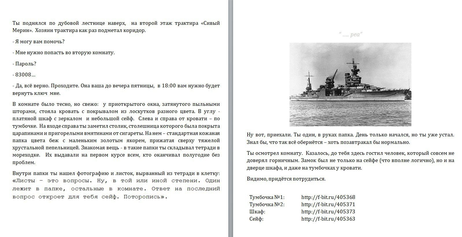 Квест "На альфа-тест". Раскрываем карты и награждаем победителей - Изображение 2 Квест "На альфа-тест". Раскрываем карты и награждаем победителей - Изображение 2
