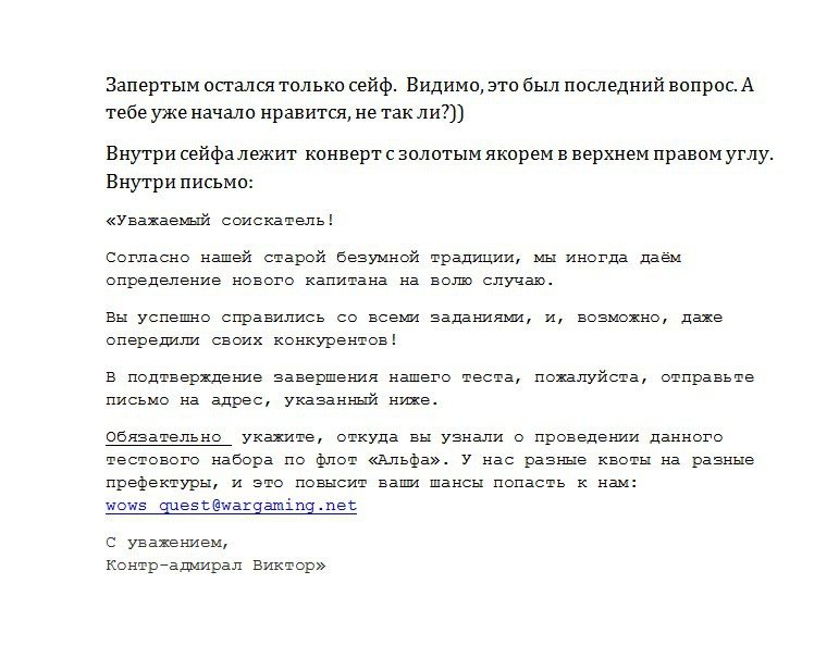 Квест "На альфа-тест". Раскрываем карты и награждаем победителей - Изображение 6 Квест "На альфа-тест". Раскрываем карты и награждаем победителей - Изображение 6