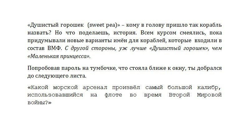 Квест "На альфа-тест". Раскрываем карты и награждаем победителей - Изображение 3 Квест "На альфа-тест". Раскрываем карты и награждаем победителей - Изображение 3