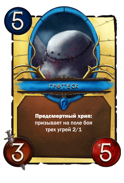 Diablo ККИ - Изображение 7 Diablo ККИ - Изображение 7