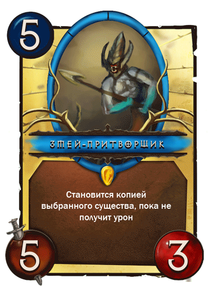 Diablo ККИ - Изображение 10 Diablo ККИ - Изображение 10