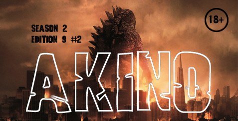 Подкаст AkiNO 2-й сезон 9-й выпуск #2 - Изображение 1 Подкаст AkiNO 2-й сезон 9-й выпуск #2 - Изображение 1