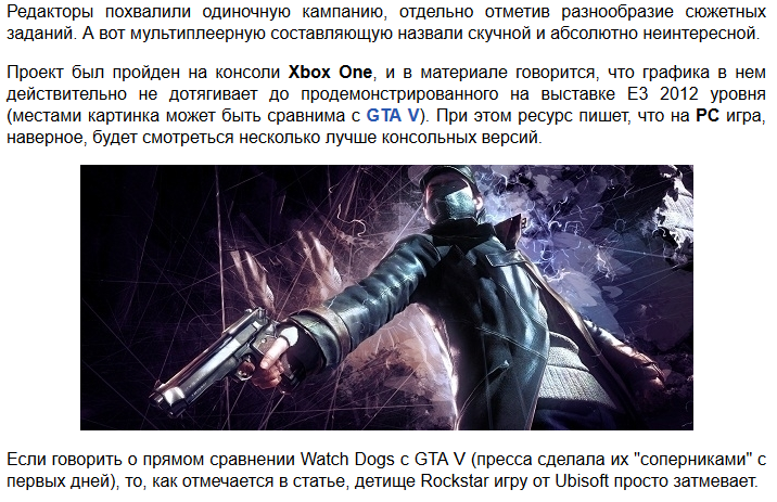 Первая оценка Watch Dogs - 7.2 - Изображение 1 Первая оценка Watch Dogs - 7.2 - Изображение 1