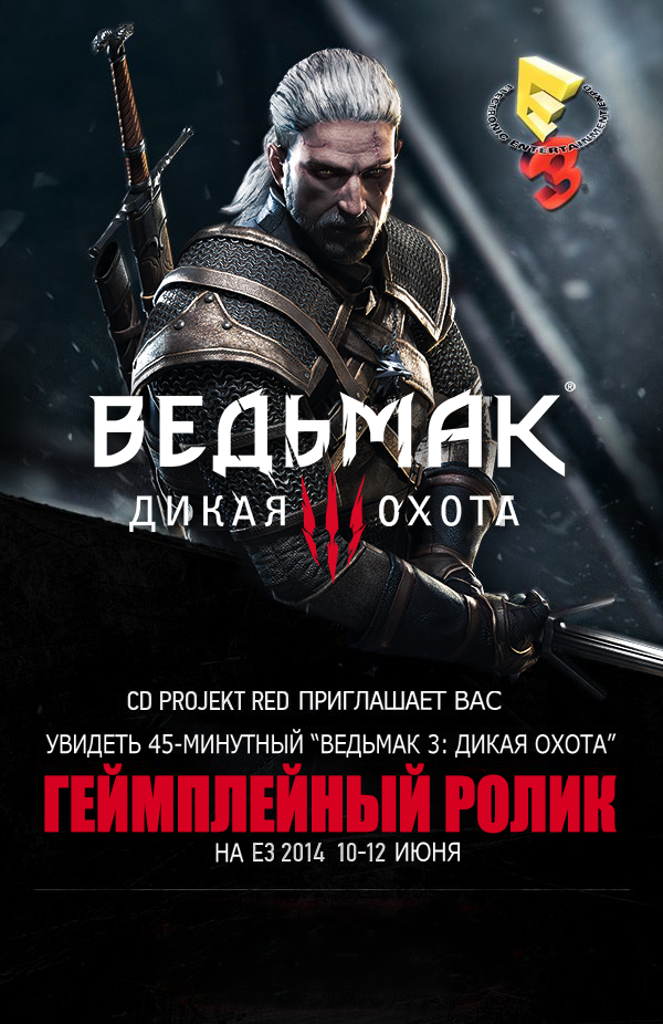 CD Projekt RED сообщили о своих планах. По данным компании, запланирован показ 45-минутного геймплейного ролика, в ... - Изображение 1 CD Projekt RED сообщили о своих планах. По данным компании, запланирован показ 45-минутного геймплейного ролика, в ... - Изображение 1