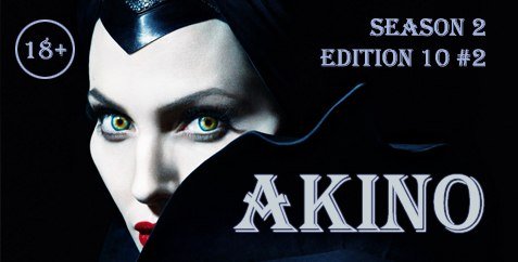 Подкаст AkiNO 2-й сезон 10-й выпуск #2 - Изображение 1 Подкаст AkiNO 2-й сезон 10-й выпуск #2 - Изображение 1