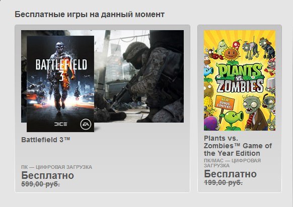 В Origin до 3 июня бесплатно отдают Battlefield 3 - Изображение 1 В Origin до 3 июня бесплатно отдают Battlefield 3 - Изображение 1