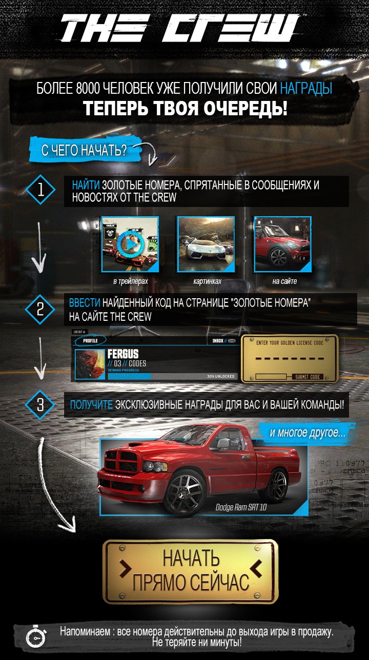 The crew. Золотые номера. - Изображение 1 The crew. Золотые номера. - Изображение 1