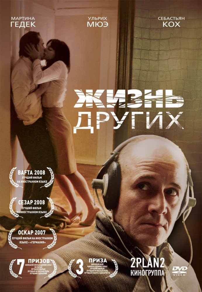 личный топ 10 мирового кино - Изображение 6 личный топ 10 мирового кино - Изображение 6