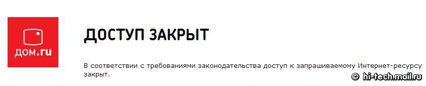 ИНТЕРНЕТ-ПРОВАЙДЕРЫ БЛОКИРУЮТ ДОСТУП К ПОПУЛЯРНЫМ СЕРИАЛАМ. - Изображение 1 ИНТЕРНЕТ-ПРОВАЙДЕРЫ БЛОКИРУЮТ ДОСТУП К ПОПУЛЯРНЫМ СЕРИАЛАМ. - Изображение 1