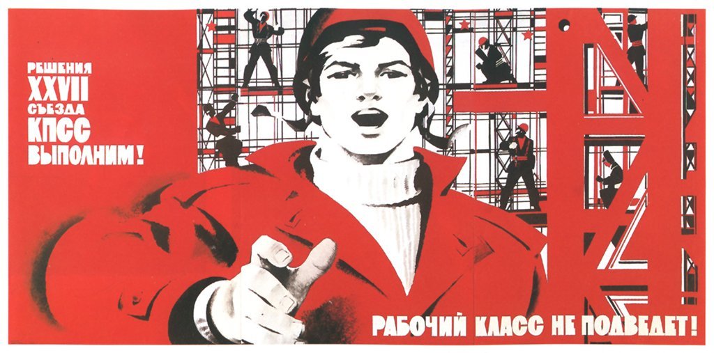 ТРУДОВЫЕ РЕЗЕРВЫ! ПОДЪЁМ! - Изображение 1 ТРУДОВЫЕ РЕЗЕРВЫ! ПОДЪЁМ! - Изображение 1