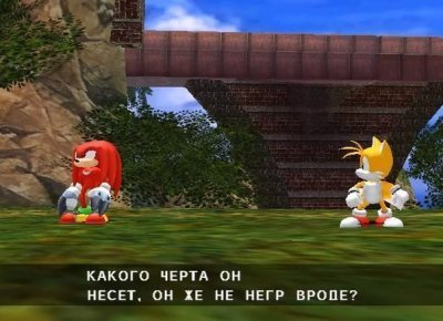 Шедевры локализации и "Потраченные" переводы старых игр) Дополнено. - Изображение 32 Шедевры локализации и "Потраченные" переводы старых игр) Дополнено. - Изображение 32