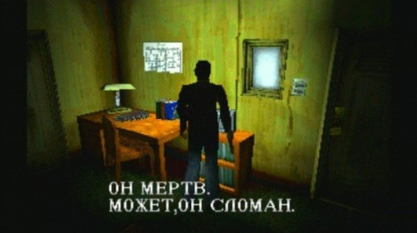 Шедевры локализации и "Потраченные" переводы старых игр) Дополнено. - Изображение 18 Шедевры локализации и "Потраченные" переводы старых игр) Дополнено. - Изображение 18