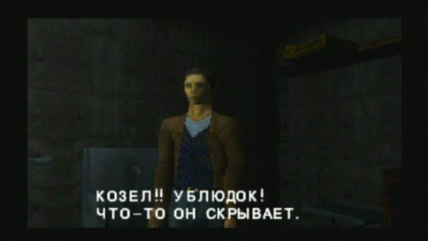 Шедевры локализации и "Потраченные" переводы старых игр) Дополнено. - Изображение 13 Шедевры локализации и "Потраченные" переводы старых игр) Дополнено. - Изображение 13