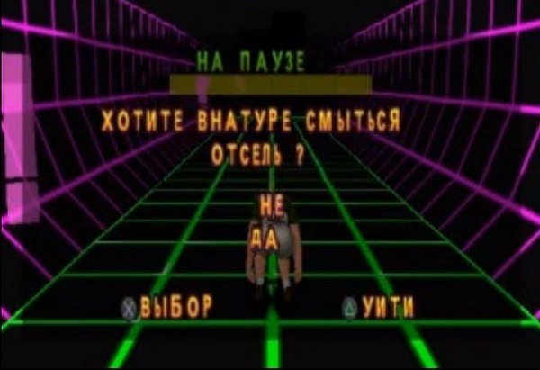 Шедевры локализации и "Потраченные" переводы старых игр) Дополнено. - Изображение 17 Шедевры локализации и "Потраченные" переводы старых игр) Дополнено. - Изображение 17
