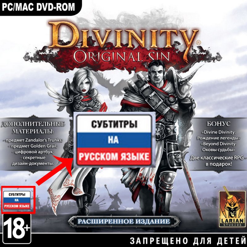 Divinity: Original Sin по русски.. - Изображение 1 Divinity: Original Sin по русски.. - Изображение 1