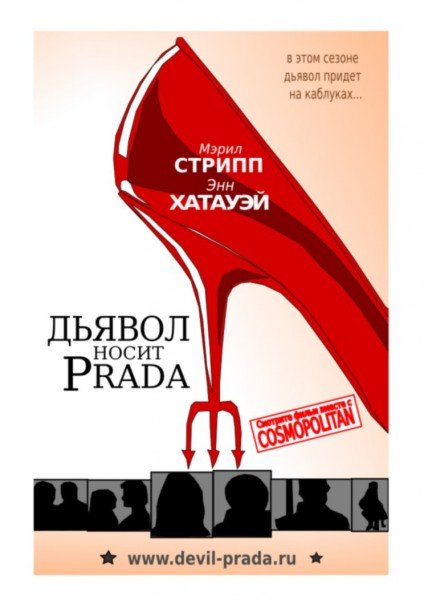 Перерисованные мною постеры фильмов (в векторе) - Изображение 2 Перерисованные мною постеры фильмов (в векторе) - Изображение 2
