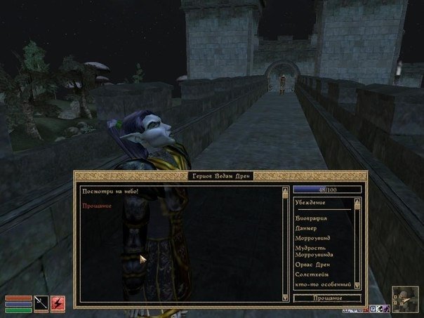 Страшный боян Morrowind (много букаф) - Изображение 1 Страшный боян Morrowind (много букаф) - Изображение 1