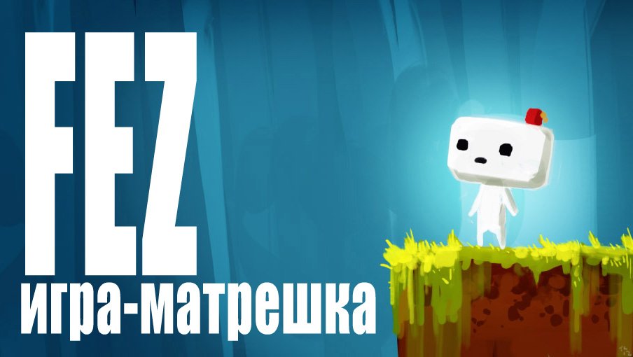 Игра-матрешка. - Изображение 1 Игра-матрешка. - Изображение 1