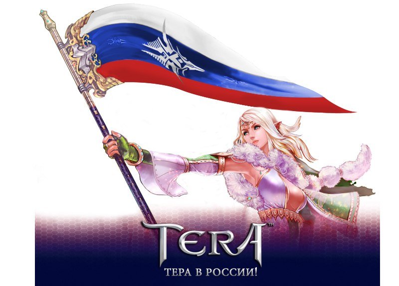 TERA: теперь официально в России. - Изображение 1 TERA: теперь официально в России. - Изображение 1