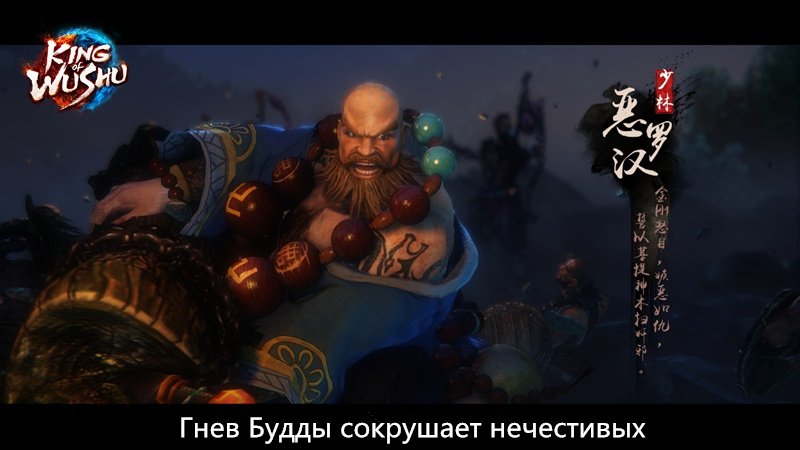 King of Wushu - Изображение 2 King of Wushu - Изображение 2