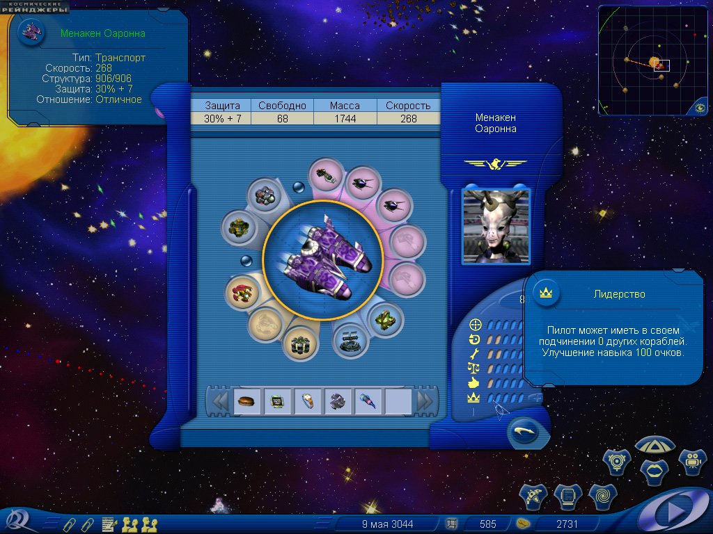 Бессмертная классика как гордость Российского игропрома. Space Rangers HD: A War Apart. - Изображение 2 Бессмертная классика как гордость Российского игропрома. Space Rangers HD: A War Apart. - Изображение 2