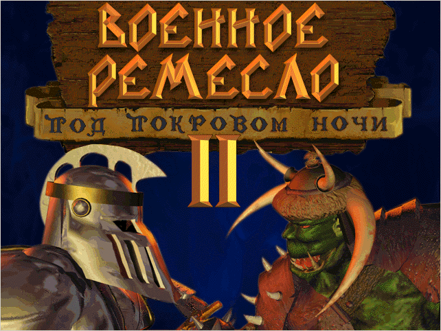 Вспоминая старые игры - Изображение 1 Вспоминая старые игры - Изображение 1