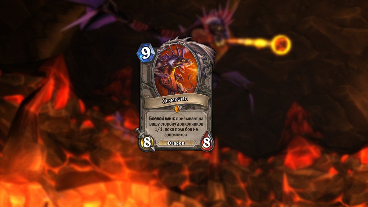 Легенды Hearthstone: Учим историю! - Изображение 8 Легенды Hearthstone: Учим историю! - Изображение 8