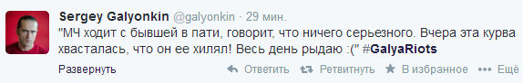 Твиттер, ты такой смешной, прекрати - Изображение 14 Твиттер, ты такой смешной, прекрати - Изображение 14