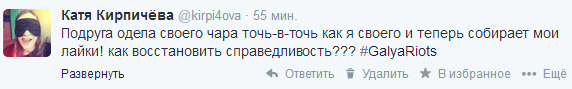 Твиттер, ты такой смешной, прекрати - Изображение 17 Твиттер, ты такой смешной, прекрати - Изображение 17