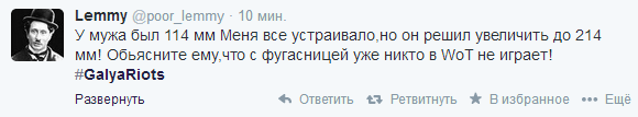 Твиттер, ты такой смешной, прекрати - Изображение 5 Твиттер, ты такой смешной, прекрати - Изображение 5
