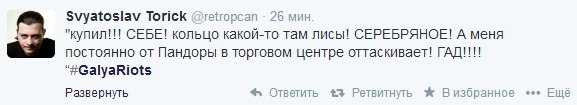 Твиттер, ты такой смешной, прекрати - Изображение 13 Твиттер, ты такой смешной, прекрати - Изображение 13