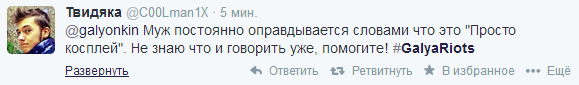 Твиттер, ты такой смешной, прекрати - Изображение 8 Твиттер, ты такой смешной, прекрати - Изображение 8