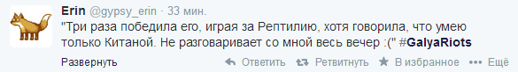 Твиттер, ты такой смешной, прекрати - Изображение 15 Твиттер, ты такой смешной, прекрати - Изображение 15